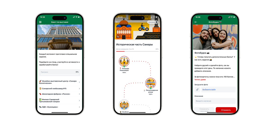 Платформа для мероприятий Event Rocks, Задания и квесты