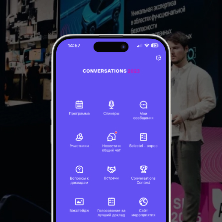 Conversations, скриншот приложения