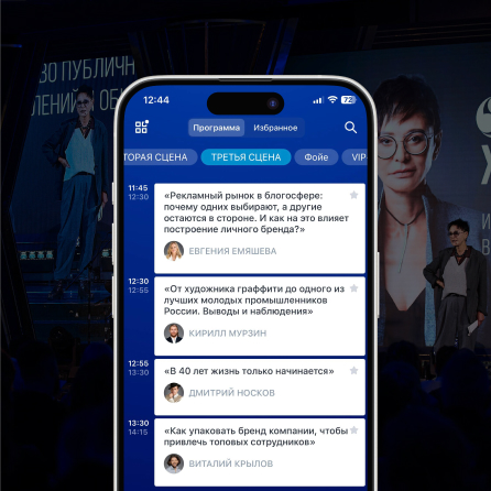 Грани личного бренда, скриншот приложения