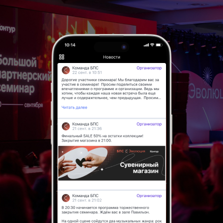 Контур, скриншот приложения