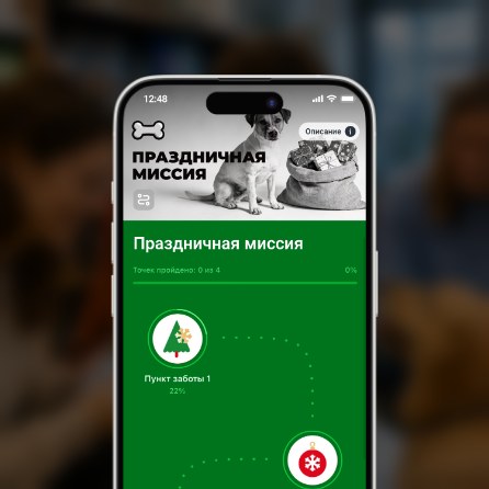 Корпоративное мероприятие международной компании из сферы товаров для домашних животных