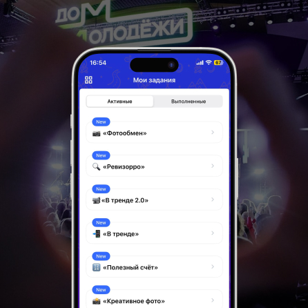 больше, чем путешествие, скриншот приложения